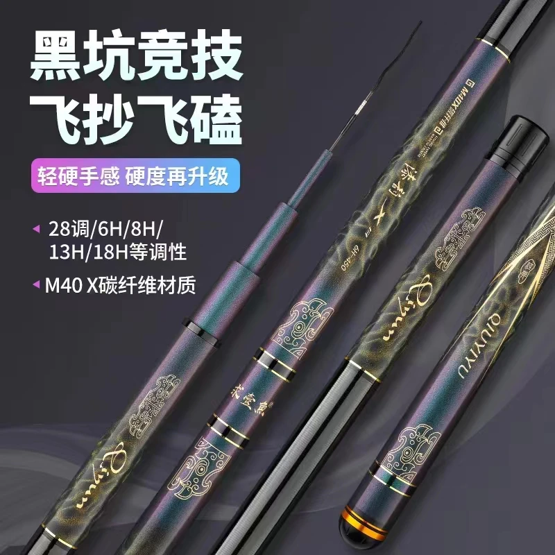 正品求壹鱼漆韵X鱼竿黑坑专用竿鲤鱼竿飞磕竿超轻硬高碳素台钓竿