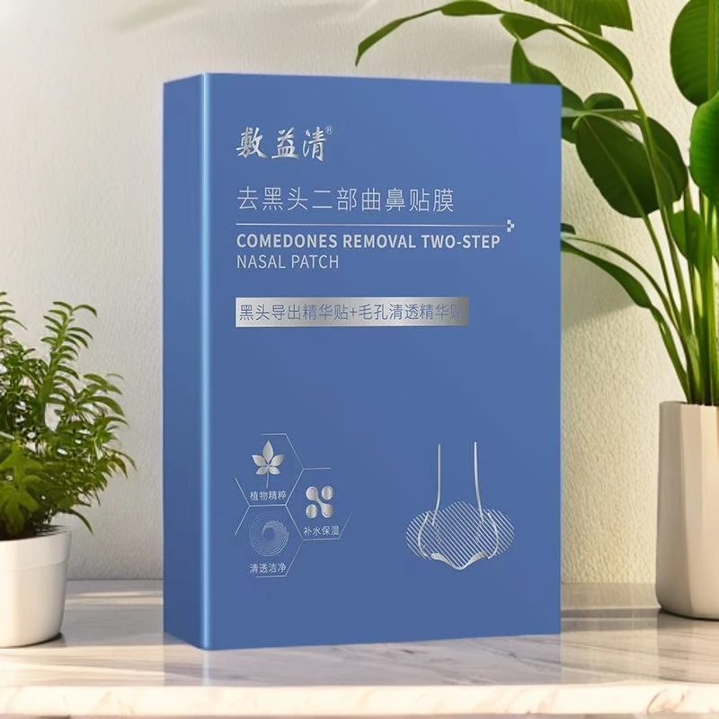 敷益清净透黑头鼻膜1盒 黑头到处精华贴 毛孔清透精华贴