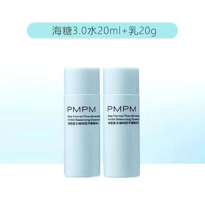pm海茴香五维抑控平衡精华水乳中样