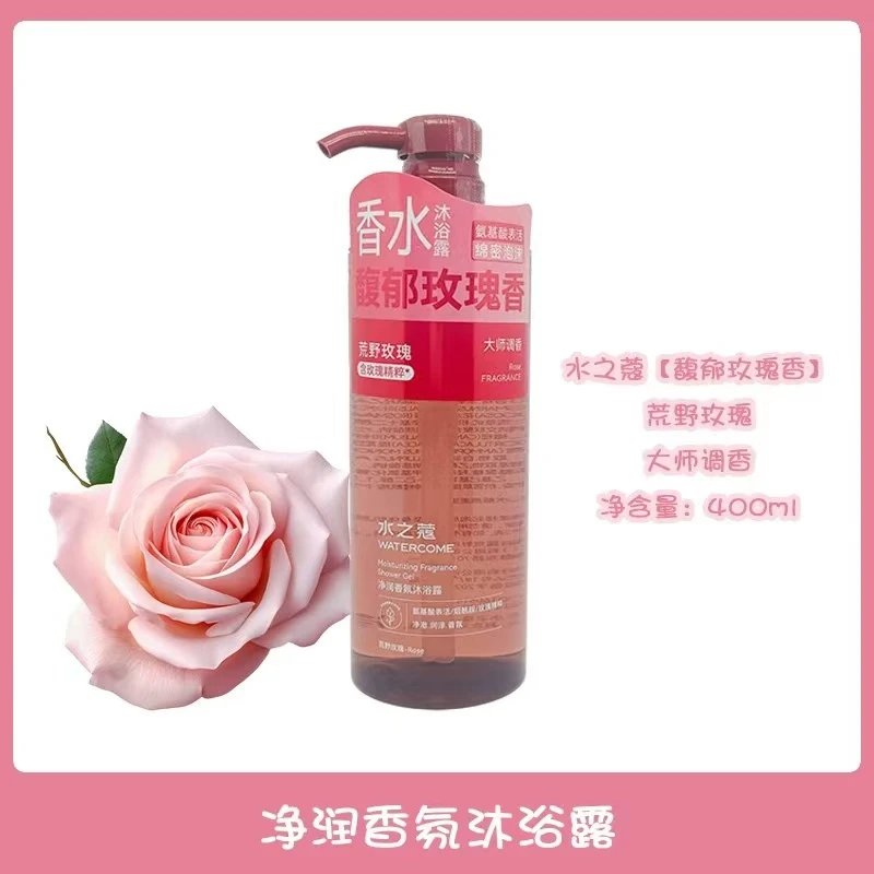 荒野玫瑰释放淡淡财阀香的沐浴露