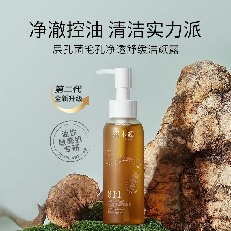 层孔菌毛孔净透控油洁颜蜜