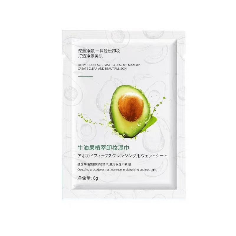 032牛油果卸妆巾一次性湿巾独立包装免洗深层清洁卸妆湿巾