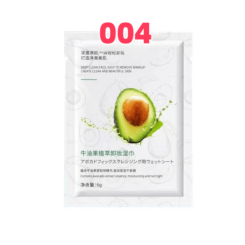 004【看不见】牛油果一次性湿巾独立包装免洗深层清洁卸妆湿巾清