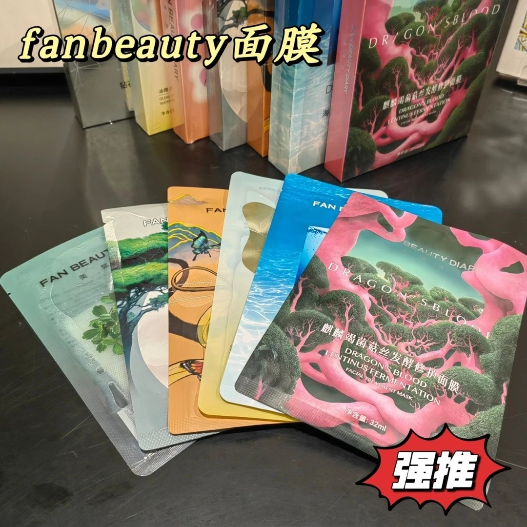 【散片】范冰冰热销补水面膜