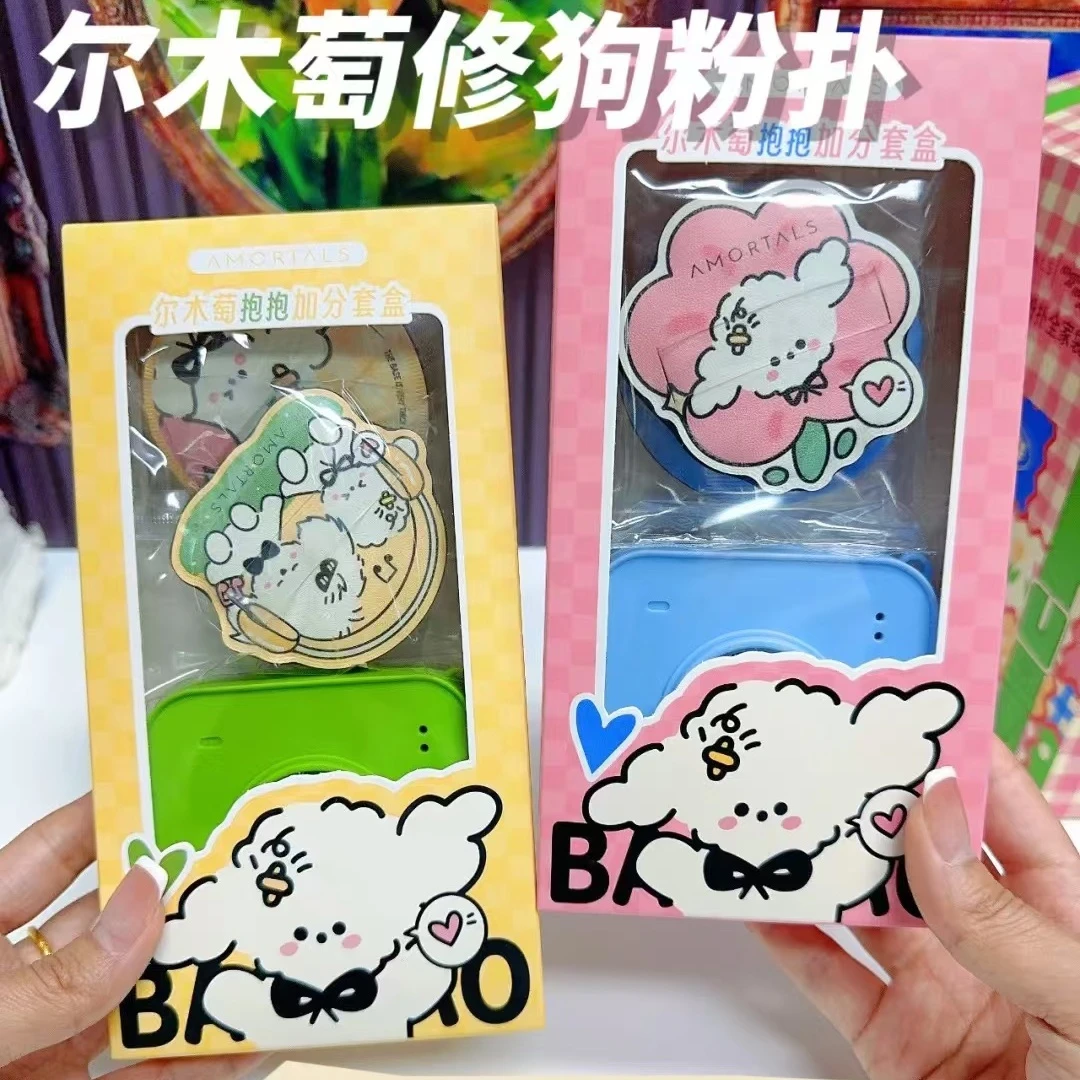 尔木萄抱抱粉扑加分粉扑套盒