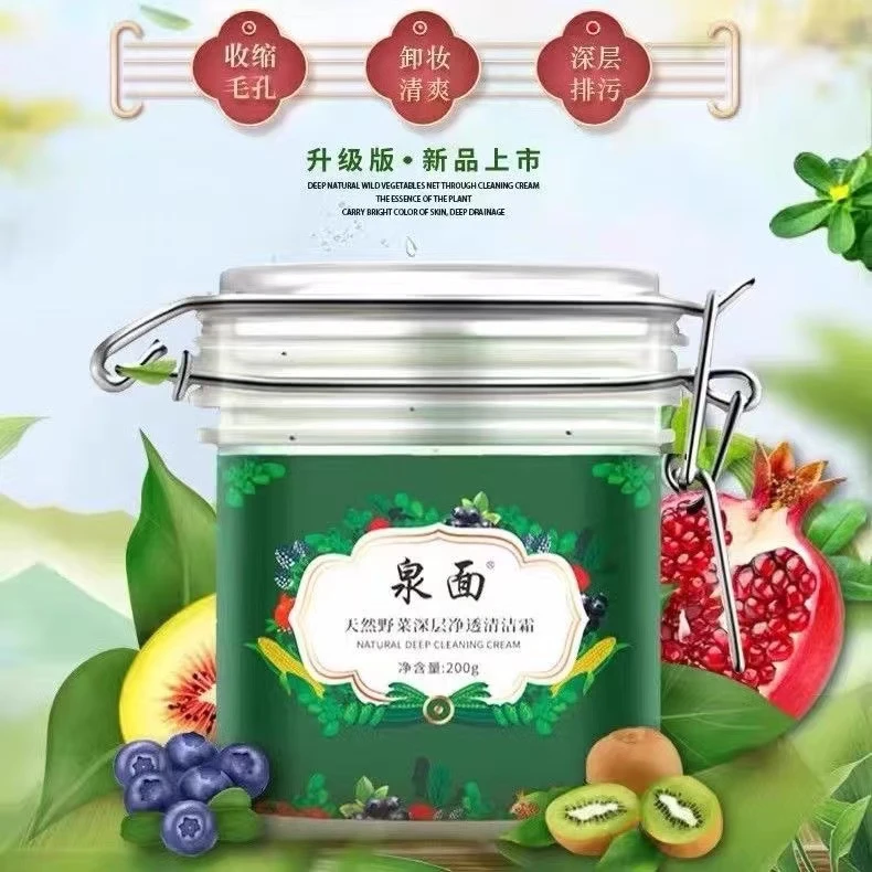 泉面野菜清洁膏美院专用脸部毛孔清洁卸妆角质污垢正品补水提亮肤