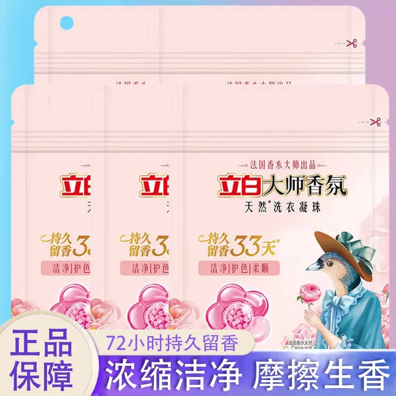 大师香氛洗衣凝珠
