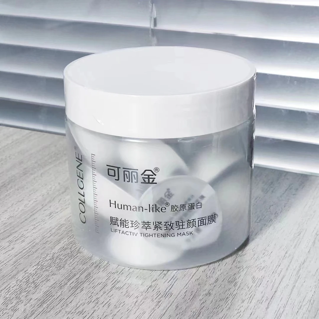 可丽金大魔王赋能珍萃紧致驻颜面膜