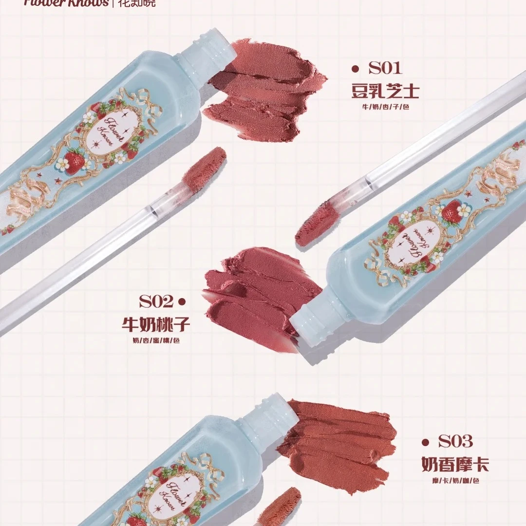 花知晓草莓洛可可云朵唇霜S03奶香摩卡