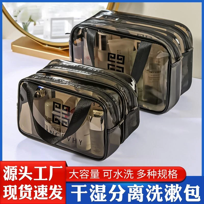 网红干湿分离高档双层防水洗浴兜收纳健身男士出差手提便携洗浴包