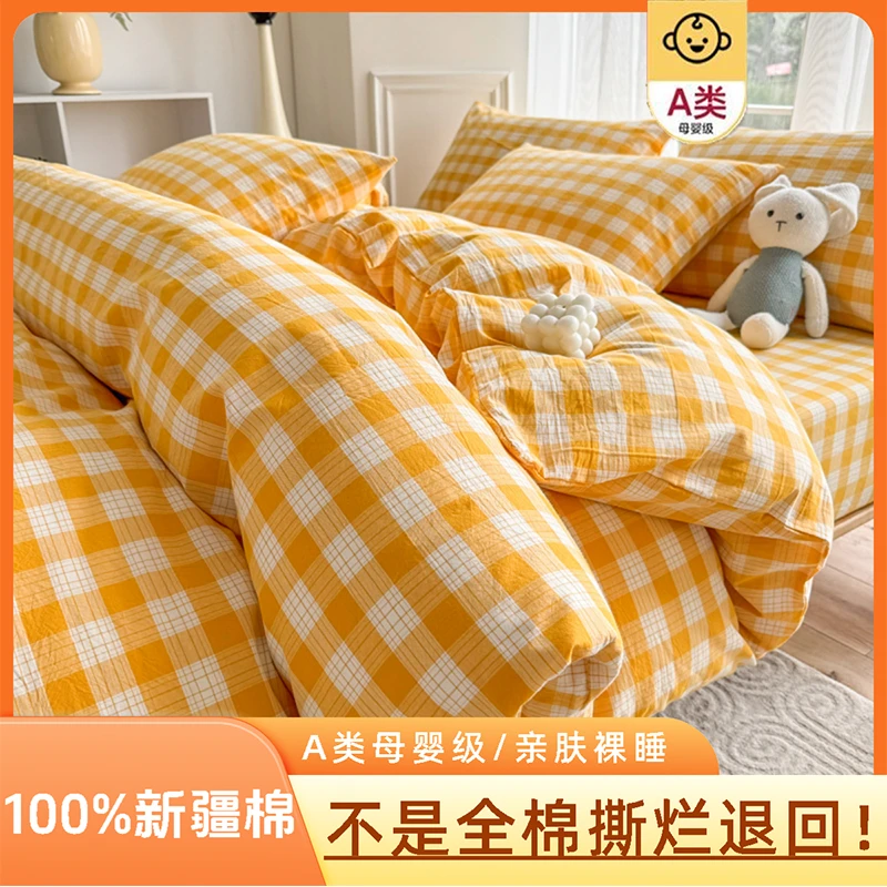 夏日纯棉亲肤夏季床品简约格子单人日式棉被罩学生宿舍套件四件套