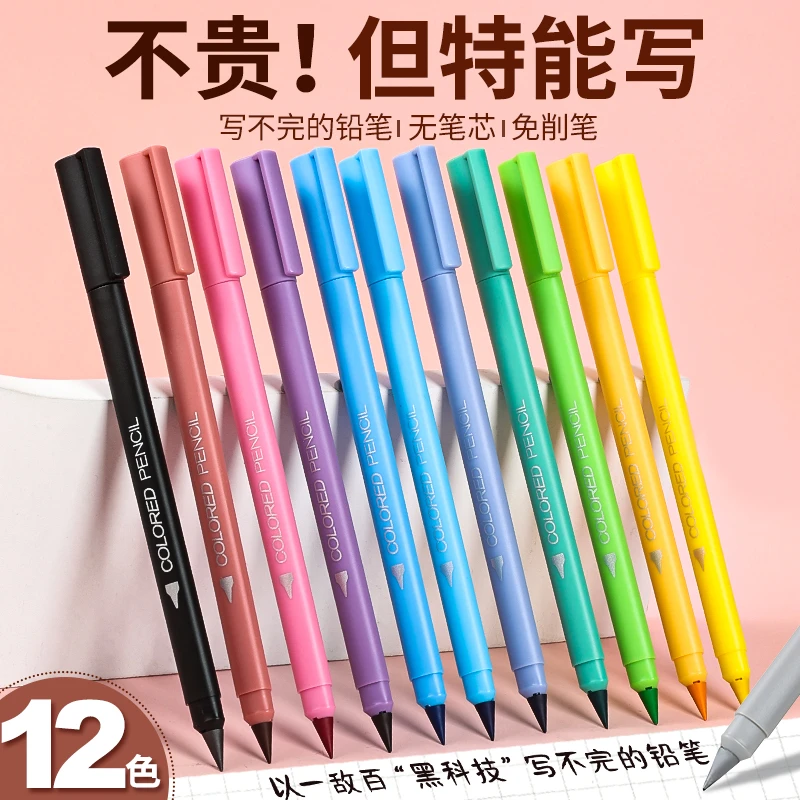 【小脉直播专属】星脉正姿三角杆彩色巨耐写铅笔小学生画画专用8600