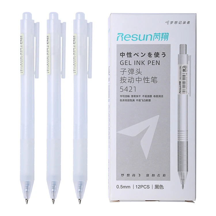 【小脉直播专属】高飞按动笔黑色12支一盒5421舒适速干按动中性笔