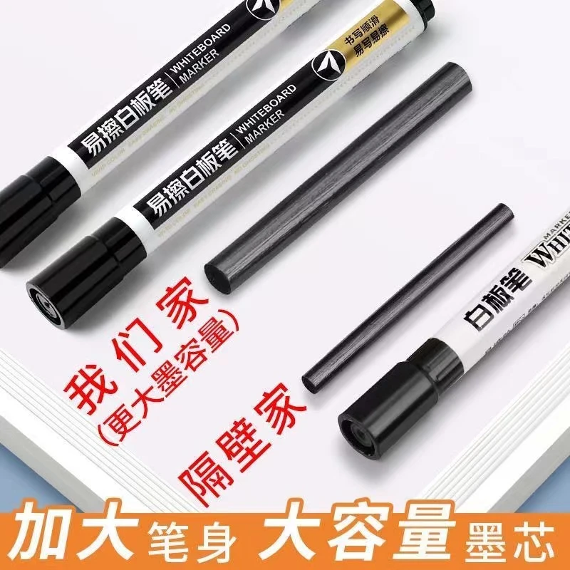 【小脉推荐】白板笔可擦白板笔容量大易擦写画板笔