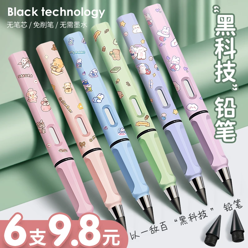 星脉黑科技永恒铅笔学生专用小学生一年级无铅毒免削铅无墨不脏手
