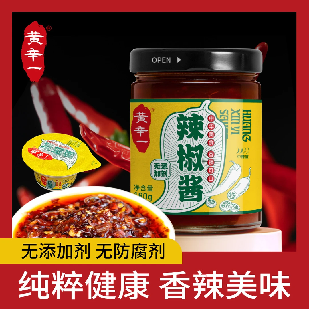 黄辛—香辣红油彩椒开味180g新鲜优选湖南拌饭辣椒下饭菜匠心甄选