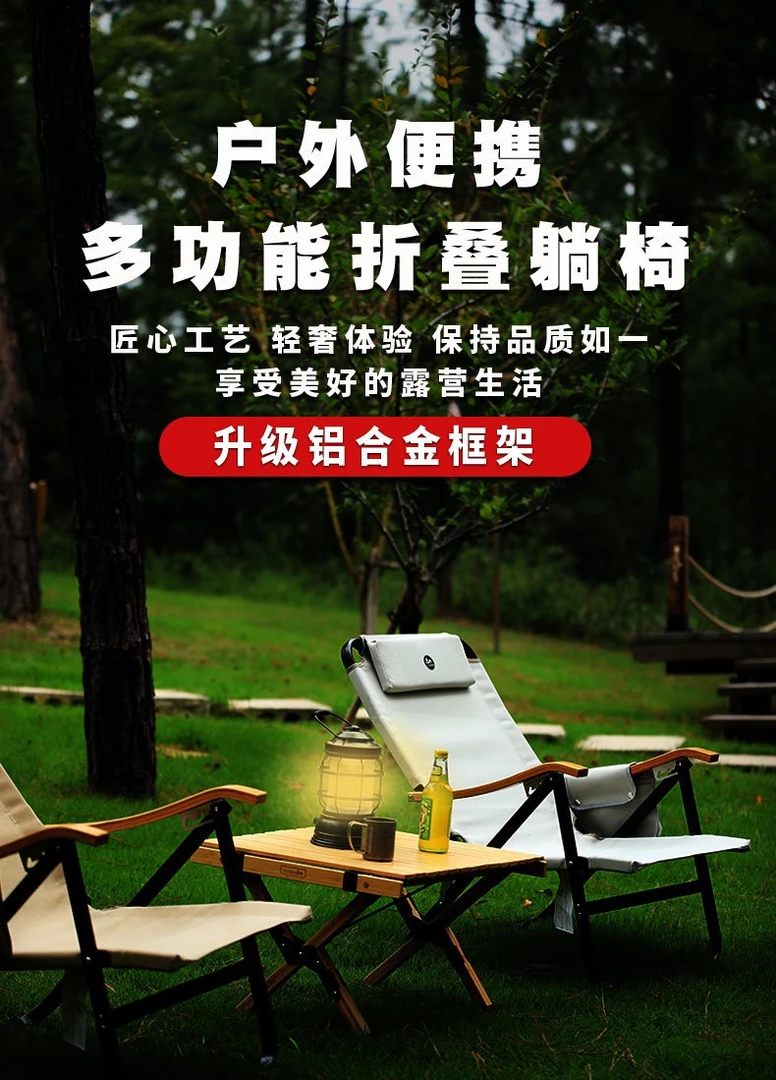 提拉椅新款铝合金可折叠休闲沙滩椅四档调节躺椅