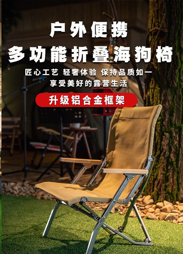 工厂直销供露营户外铝合金海狗椅钓鱼休闲便携式收拢沙滩椅大号