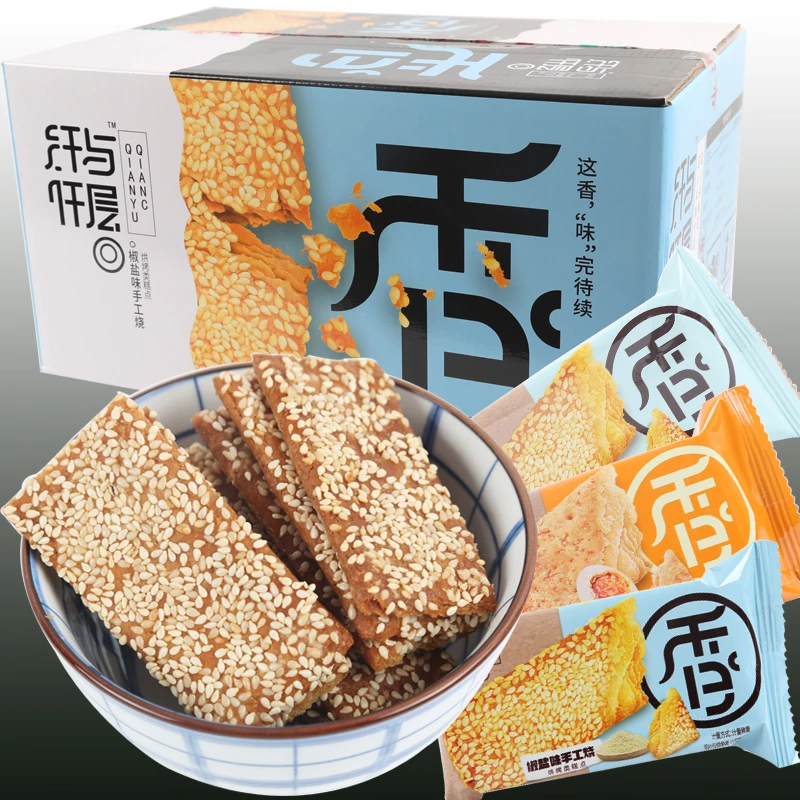 苏琪纤与仟层手工烧咸蛋黄原味咸味脆饼办公室零食芝麻酥饼乾整箱