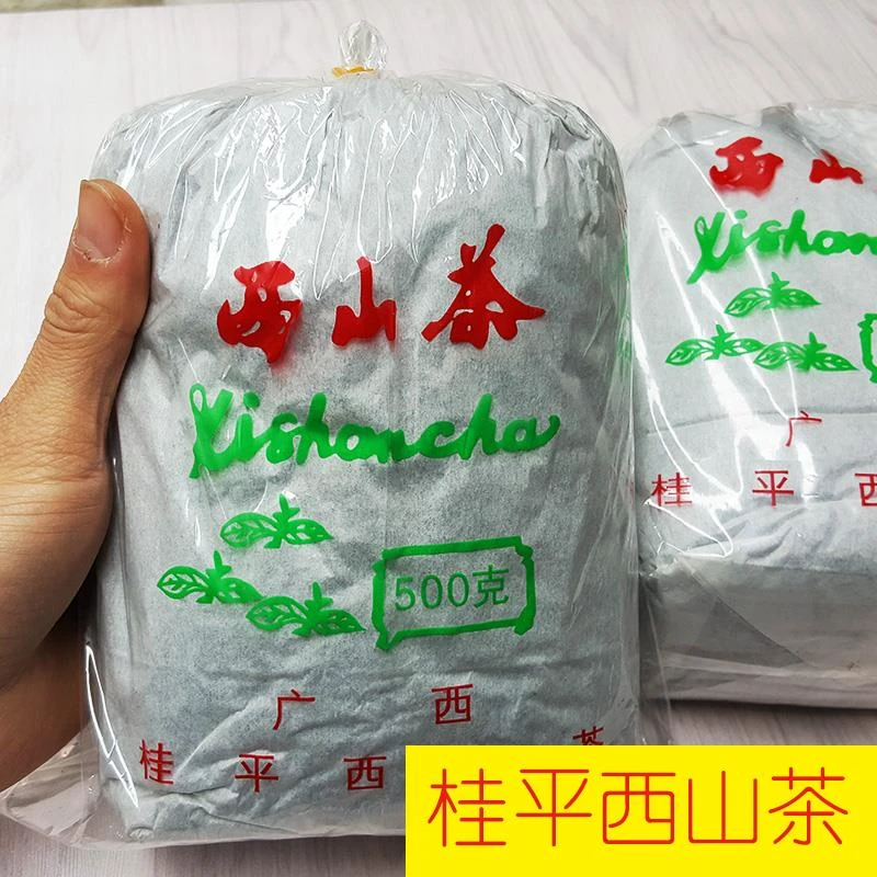 广西桂平特产西山茶500g/包农家茶高山绿茶 工作茶 清香耐泡 包邮
