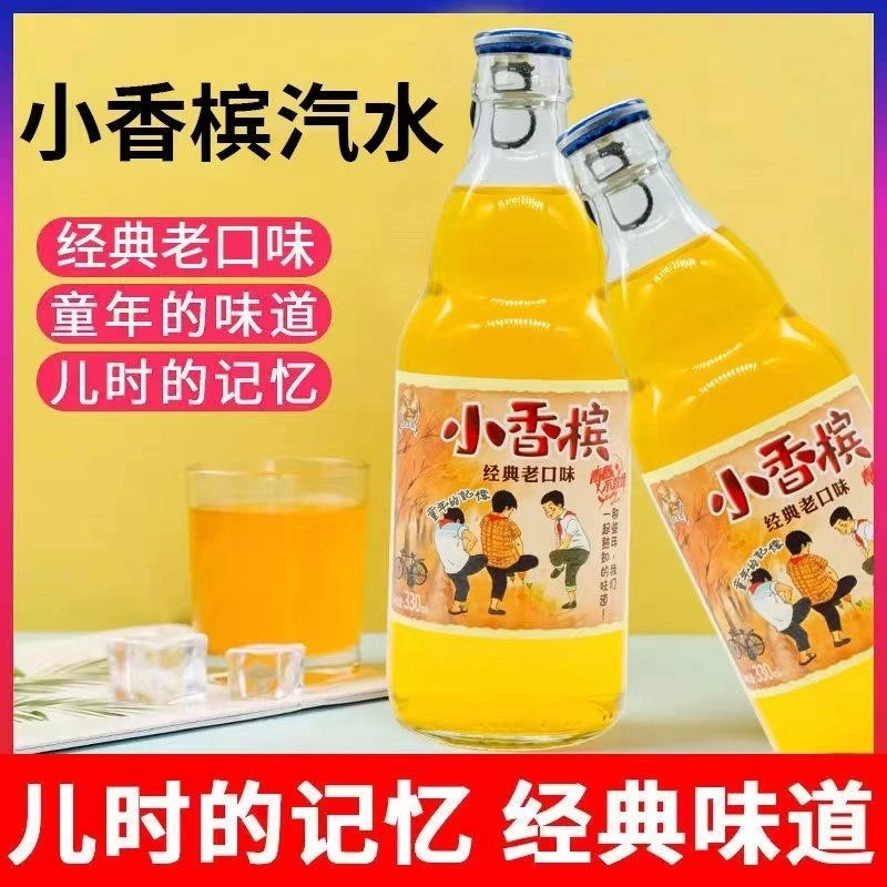 云南飞象小香槟味气泡饮料怀旧童年味道橙子汁汽水碳酸果味饮品