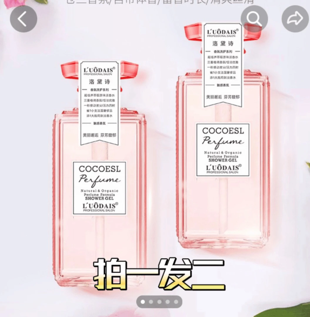 洛黛诗香氛沐浴露持久留香滋润补水保湿沐浴乳顺滑男女通用