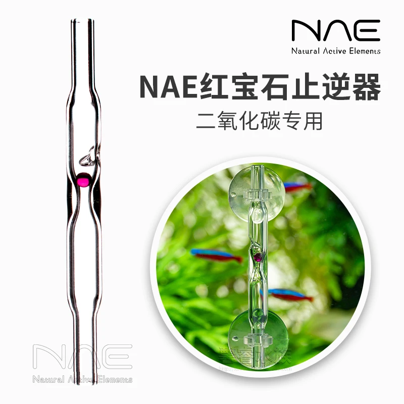 NAE红宝石止逆记泡器匠人手工水晶止逆阀CO2二氧化碳专用新水草缸