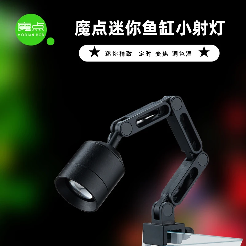 魔点小射灯迷你鱼缸防水潜水南美原生溪流水族led鱼缸照明灯草缸