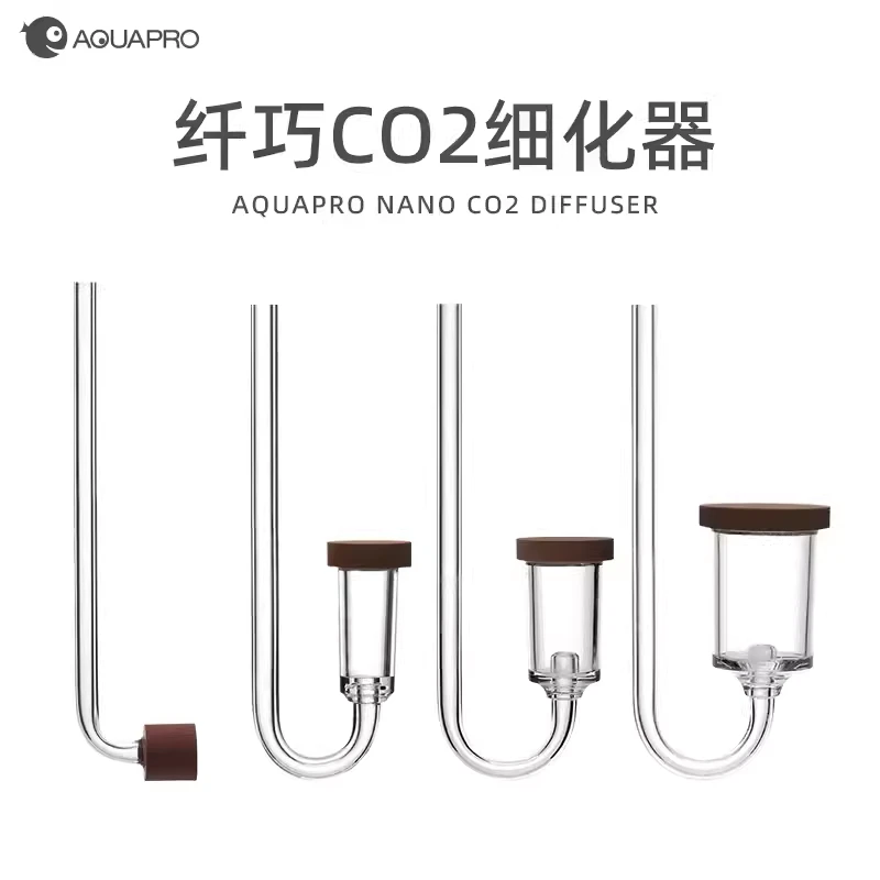 AQUAPRO/羡鱼纤巧二氧化碳细化器水草缸CO2扩散器雾化器鱼缸绵密