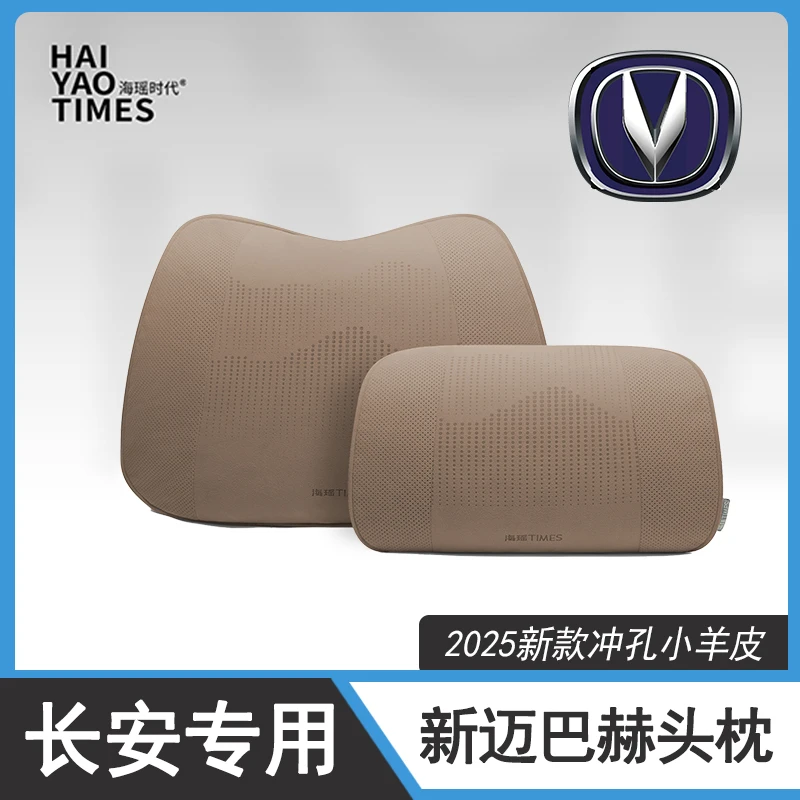 长安逸动头枕护颈枕univ cs55plus cs75plus腰靠车载汽车头枕车用
