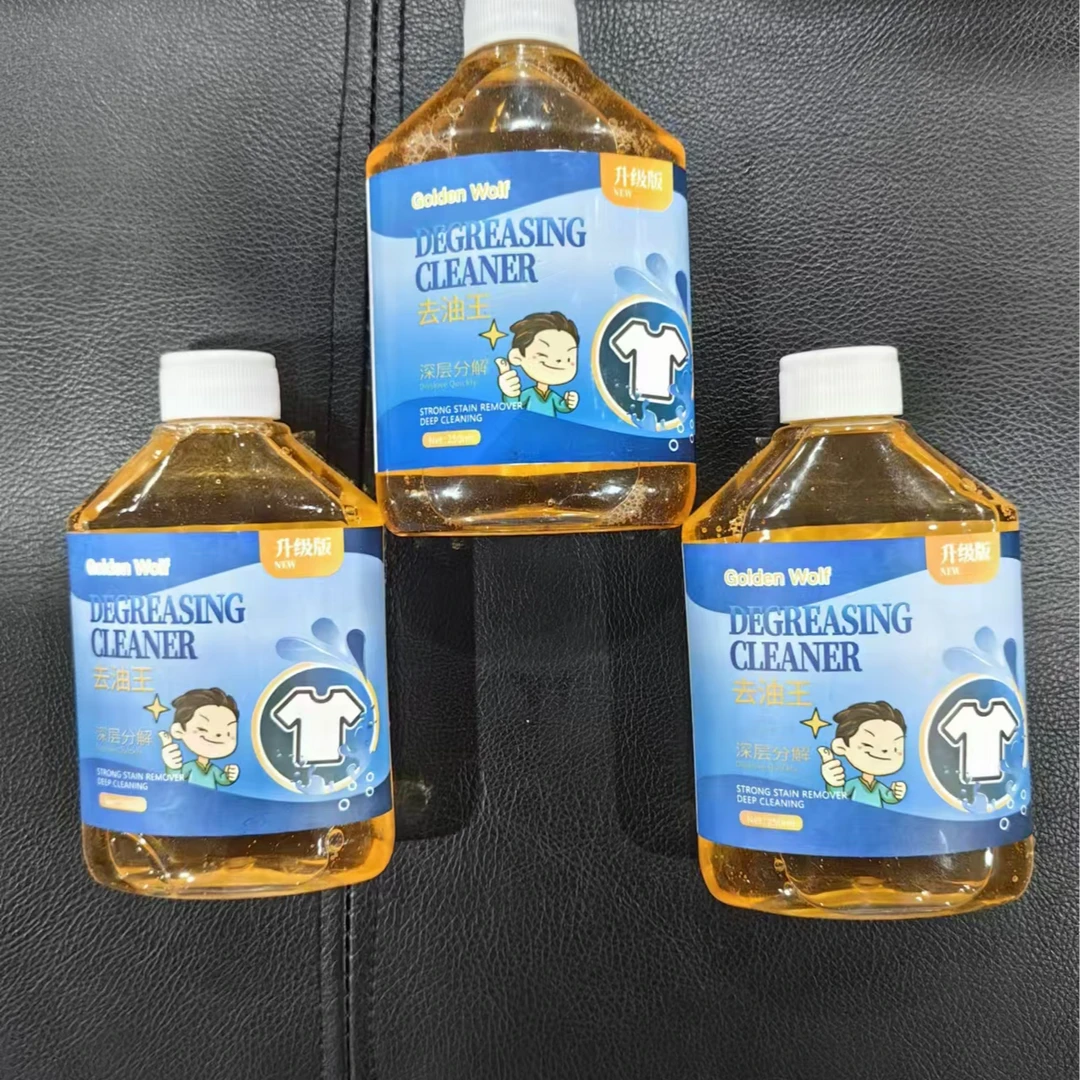 衣物去油啧神器洗衣液油王