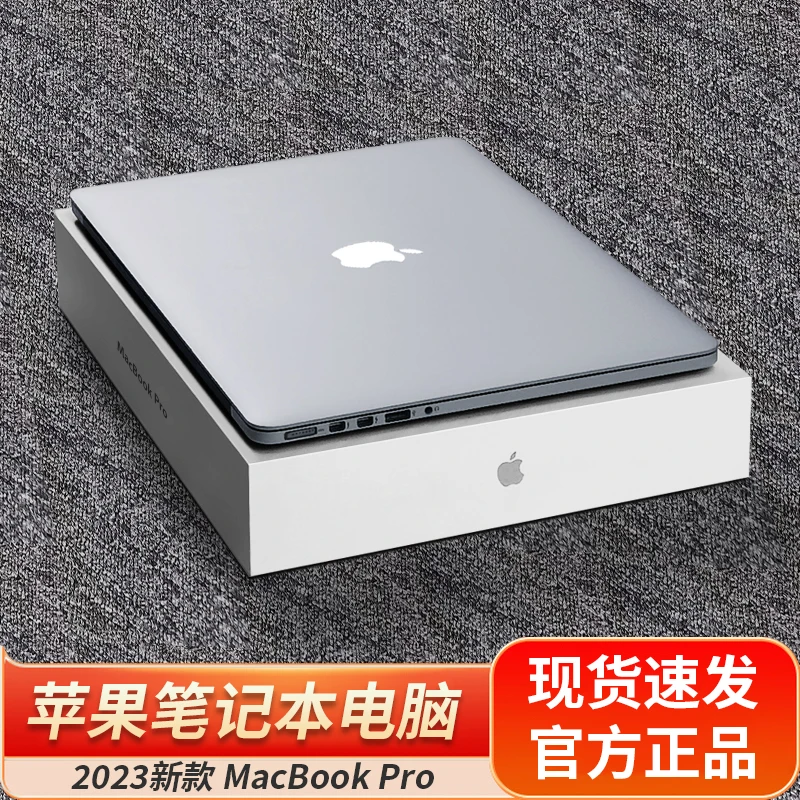 Apple/苹果 i7苹果笔记本电脑MacBook Pro务游戏二手