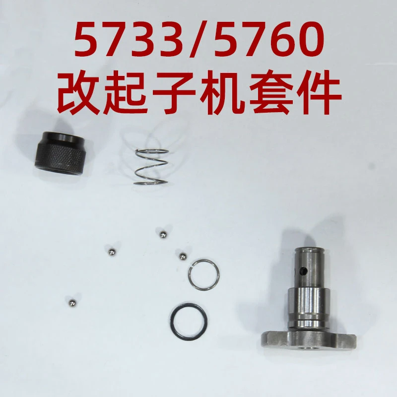 大有5733/5760改装起子机轴（仅仅输出轴，不包含机器。）
