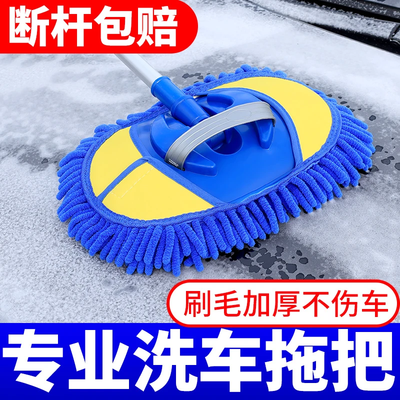 suitu/随途【三节伸缩】洗车拖把车用洗车除尘刷车工具伸缩雪尼尔