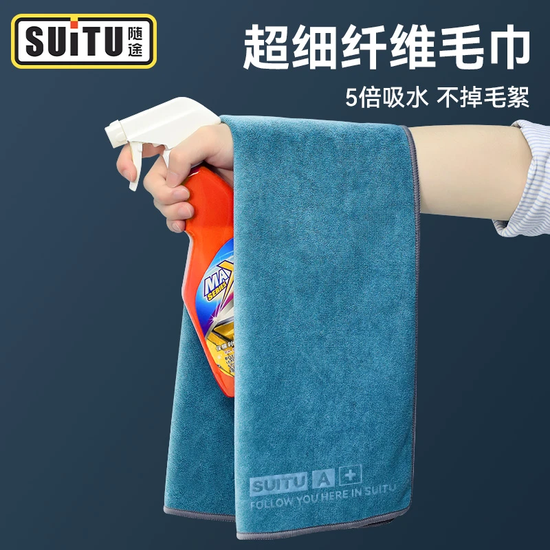 suitu/随途超大号洗车毛巾汽车清洁超强吸水不留水痕网红款车浴巾