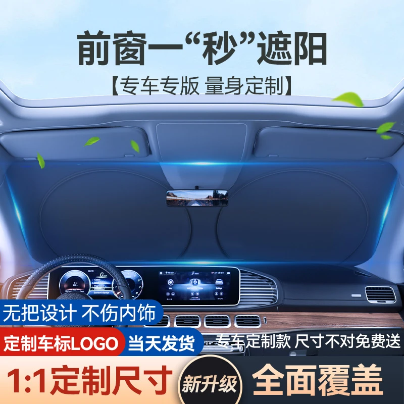 suitu/随途汽车通用双圈加厚涂银不透光前档风玻璃遮阳隔热太阳挡