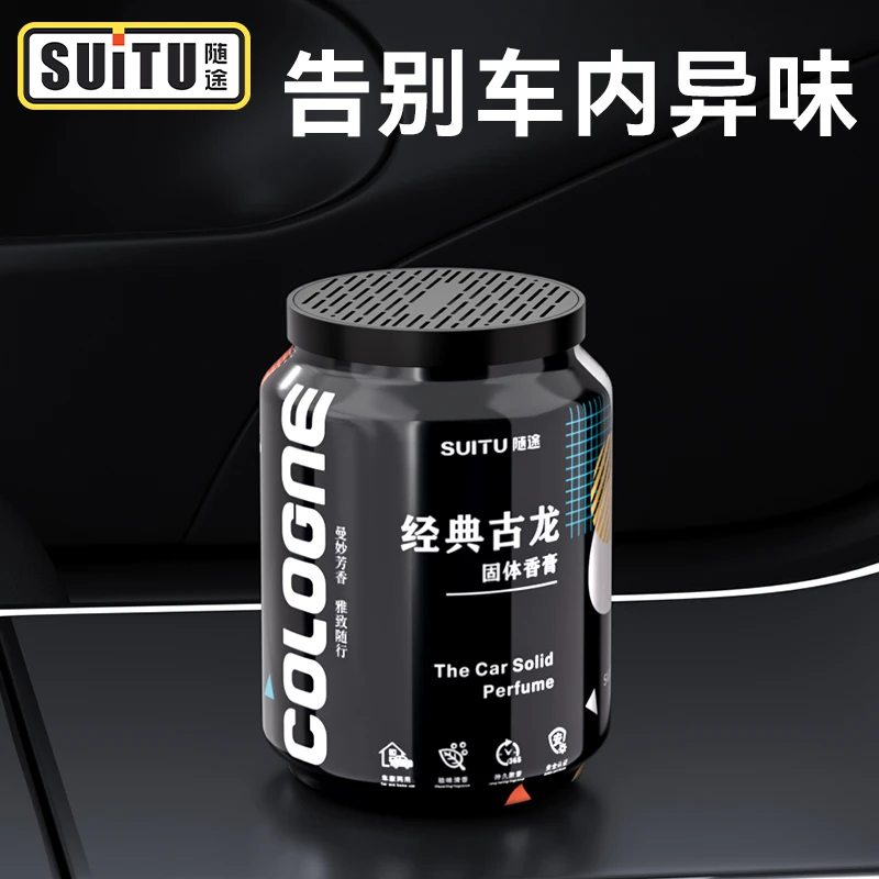 汽车用品可乐罐固体香膏家用车载淡香无火香氛持久飘香空气清新剂