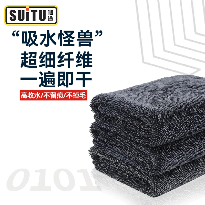 suitu/随途汽车加厚擦车毛巾小辫子双面吸水收水毛巾超纤维洗车巾