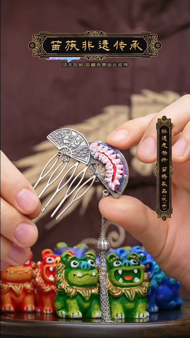 【闪购商品】刺绣黔东南苗族刺绣A541