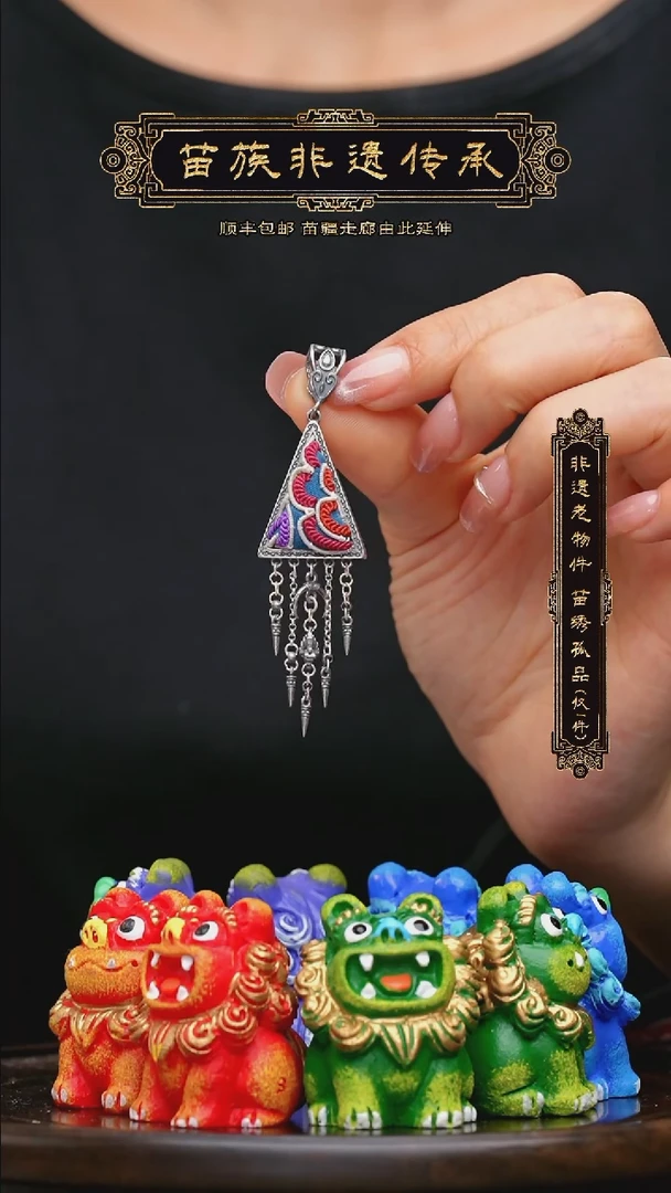 【闪购商品】刺绣黔东南苗族刺绣A332