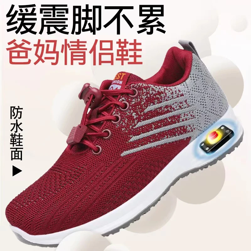 【粉丝专享】爱双亲峰巢休闲鞋 舒适中老年透气软底轻便妈妈鞋