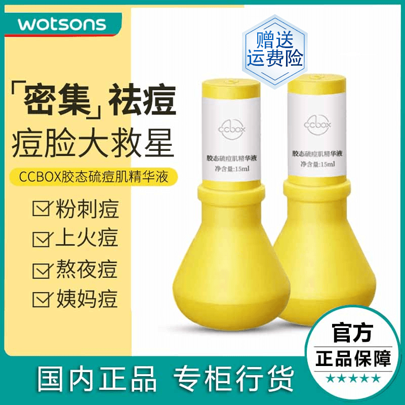 【正品】祛痘大灯泡精华液憋痘清洁毛孔黑头粉刺闭口油痘肌素羽