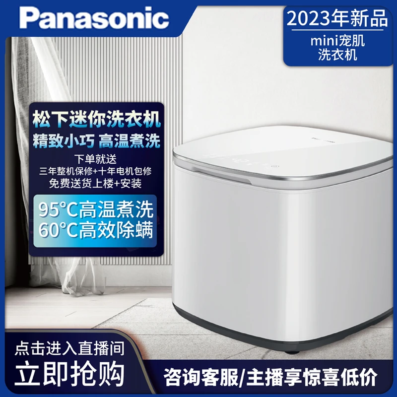 松下 迷你台面洗衣机 1公斤A100内衣洗衣机 袜子不用手洗小巧方便