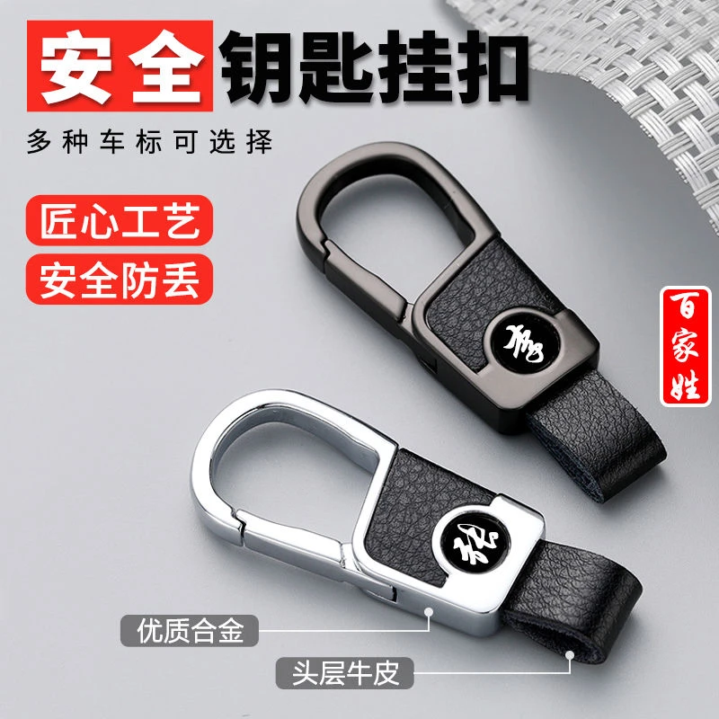 百家姓汽车钥匙扣大全姓氏定制防丢扣车用个性创意金属扣车载挂钩
