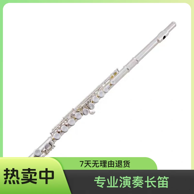 专业演奏长笛 16闭孔 镀银长笛 专业演奏 乐团乐队 上台演出