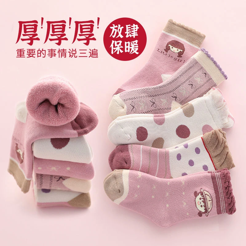 儿童袜子女童男童秋冬季加厚加绒保暖中筒毛圈袜宝宝冬天加厚袜子