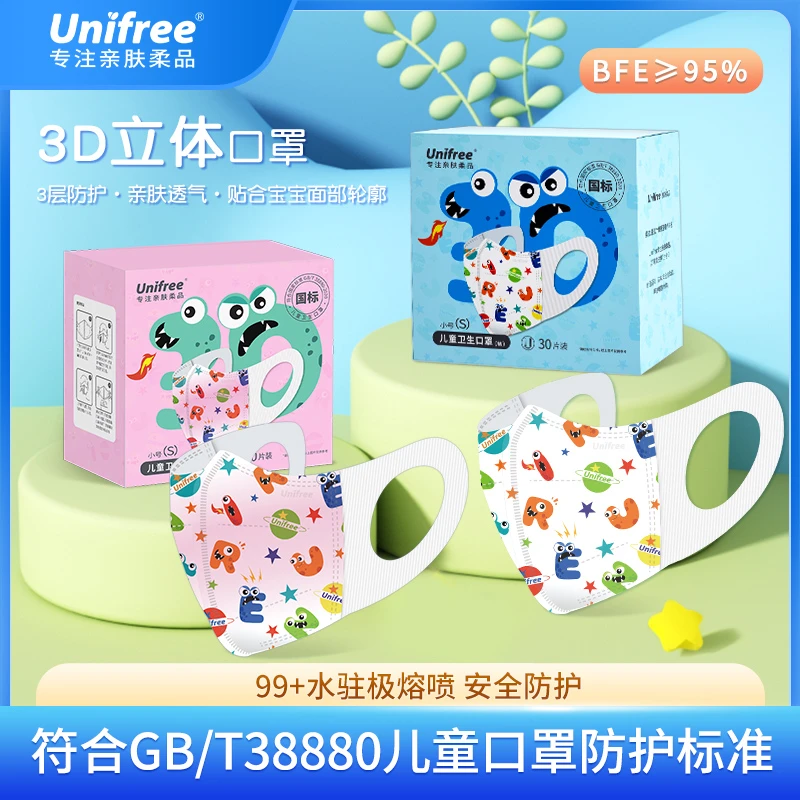 Unifree一次性3D立体婴儿防护口罩30片/盒印花夏季可爱卡通透气01