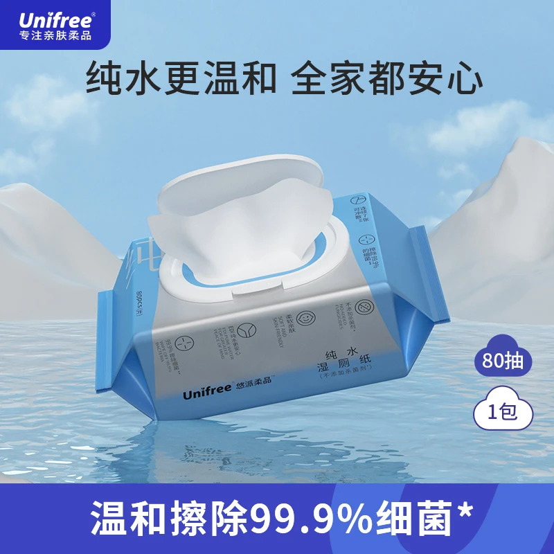 Unifree纯水湿厕纸80抽/包家庭装温和亲肤柔软擦屁屁湿厕巾大包装