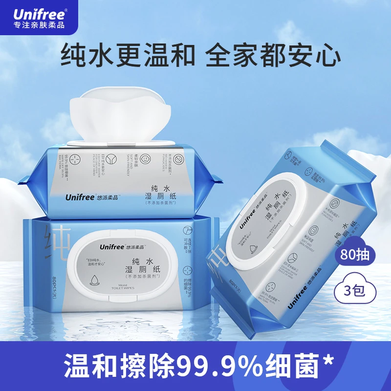 Unifree纯水湿厕纸亲肤母婴柔软80抽温和木浆卫生舒适可用大包装