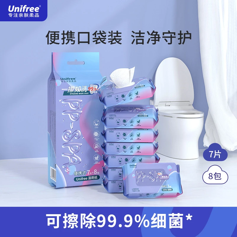 Unifree便携式湿厕纸7片*8包（1提）可降解丢马桶厕巾外出随身便携